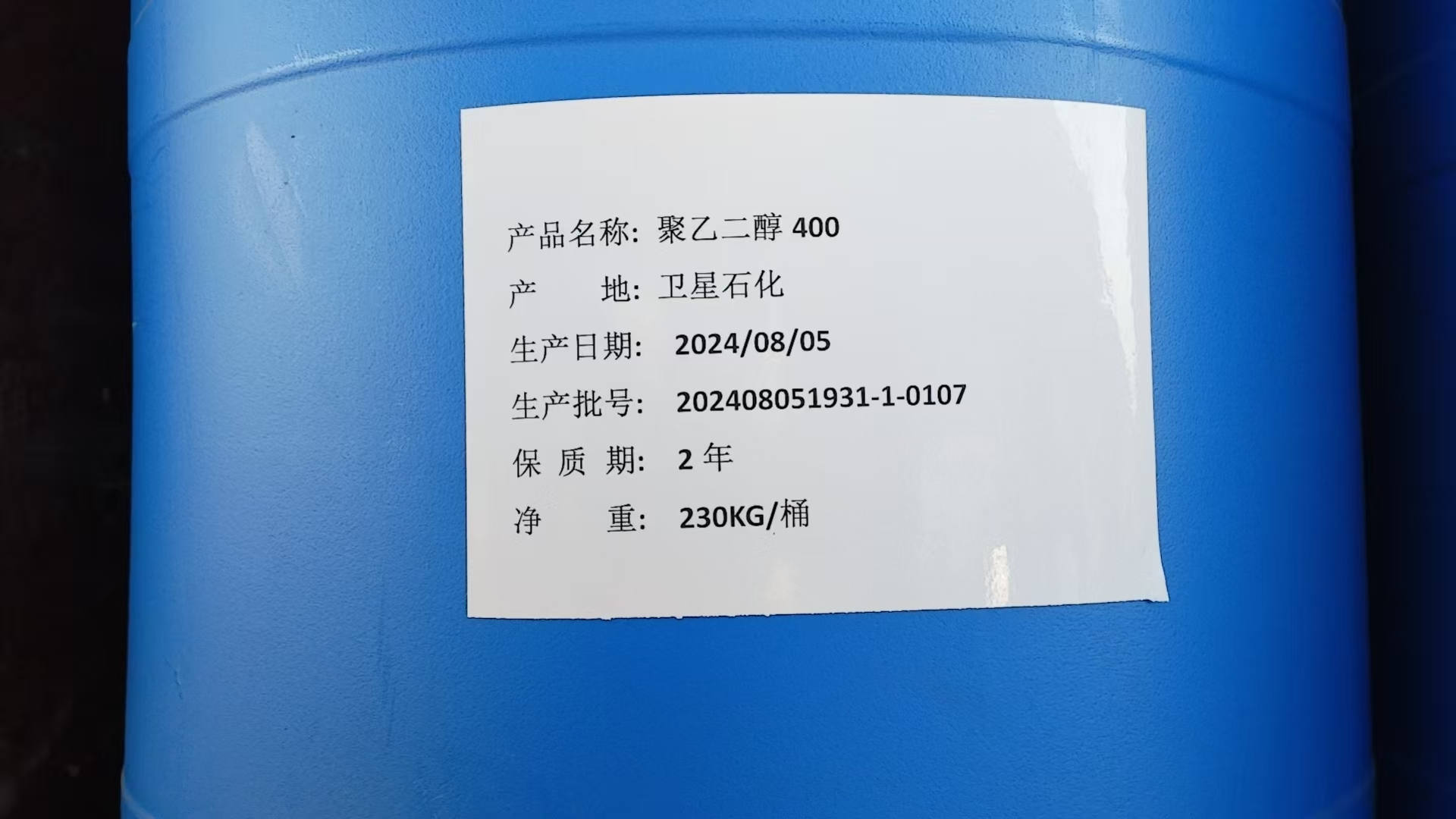 衛星石化聚乙二醇400